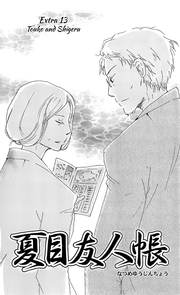 Natsume Yuujinchou Vol.15-Chapter.63.5-Extra-13:-Touko-and-Shigeru Image